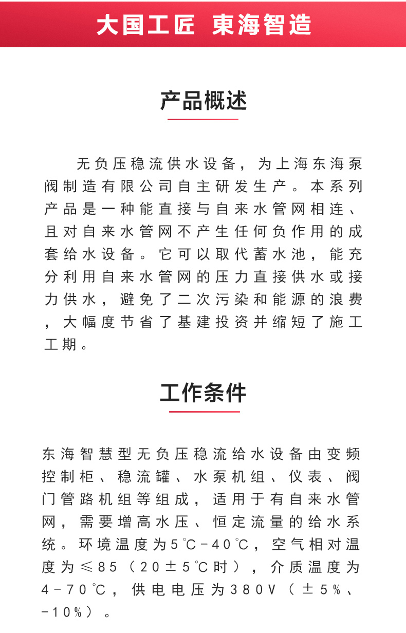 赢博在线手机版（大中国区）_产品概述.jpg
